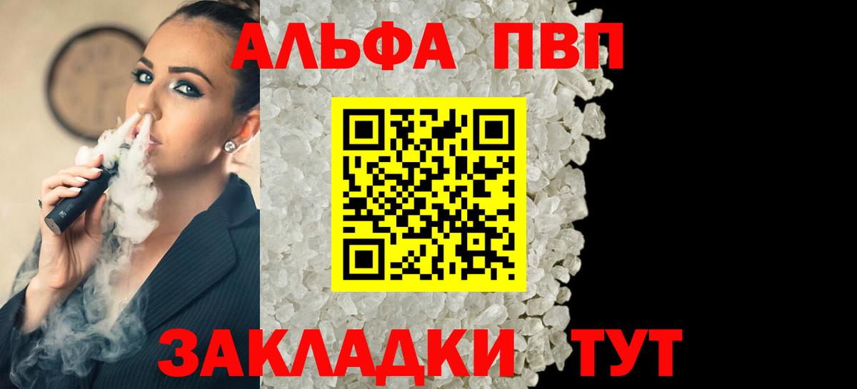 Качканар  наркошоп  Alfa_PVP  Alfa_PVP Crystall  Alpha-PVP Crystall  Вход с VPN  Alpha-PVP VHQ 