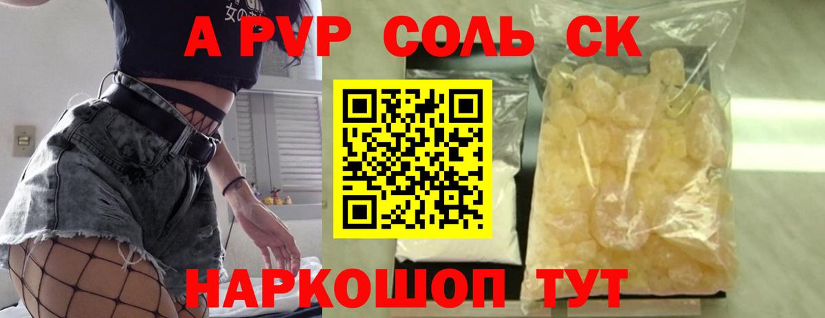 А ПВП мука Качканар