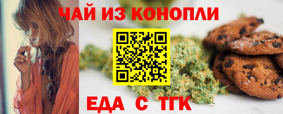 Canna-Cookies конопля  Вход с VPN  Качканар 