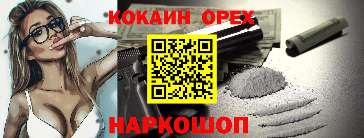 Качканар  Кокаин Боливия  COCAIN Fish Scale  Вход с VPN 