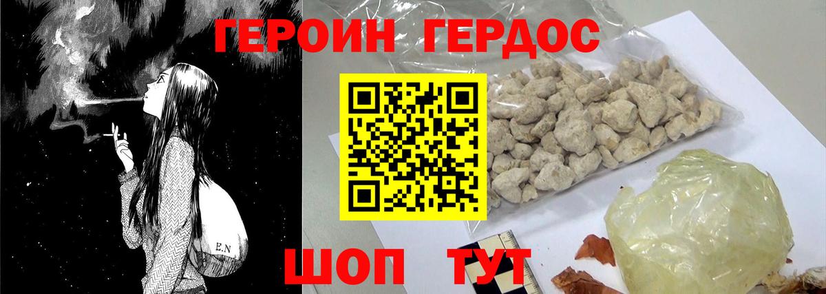 Героин гречка Качканар