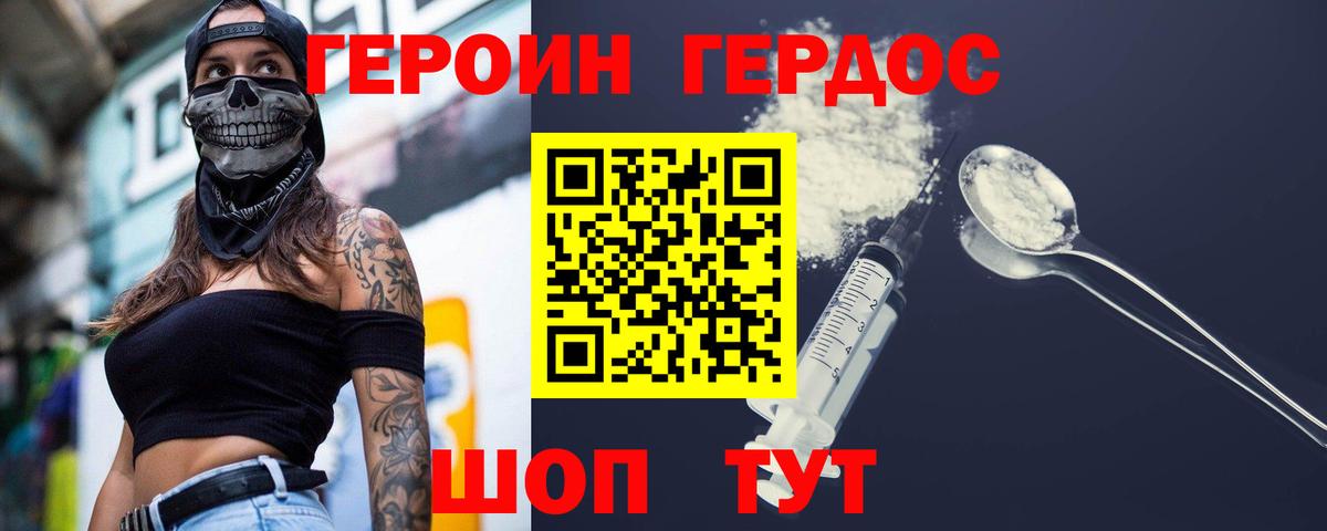 Качканар  ГЕРОИН афганец  Вход с VPN 