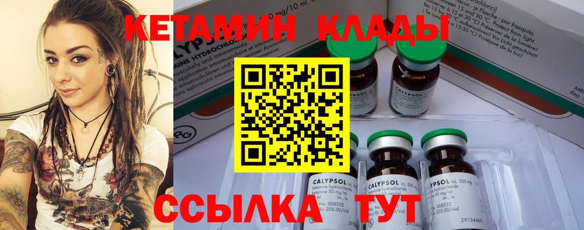 гидра рабочий сайт  КЕТАМИН VHQ  Вход с VPN  Качканар 
