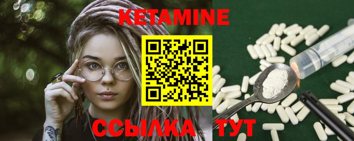 Кетамин ketamine Качканар