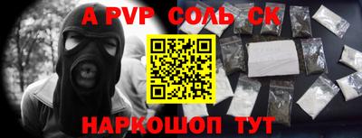 Альфа ПВП Комсомольск-на-Амуре