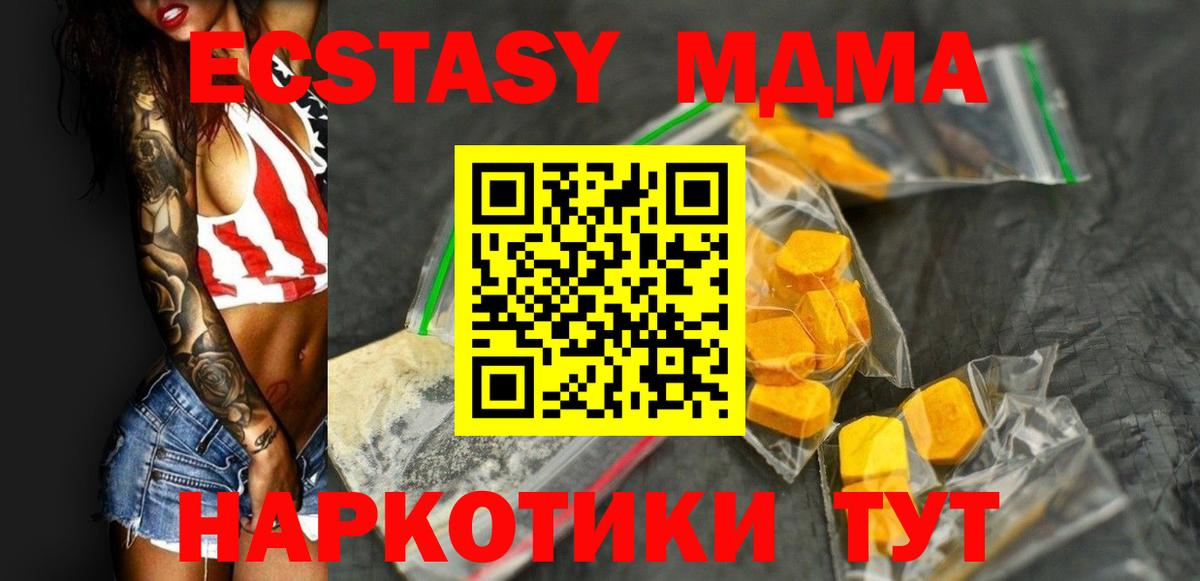 МДМА crystal  МДМА кристаллы  Вход с VPN  Качканар 