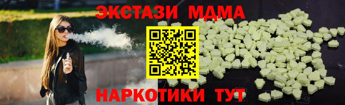 MDMA VHQ Качканар