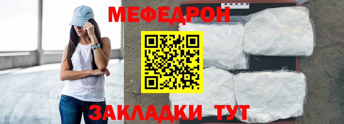 Меф мяу мяу  Качканар