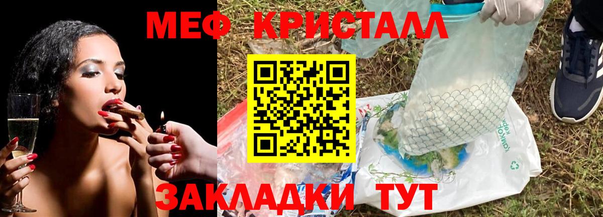 Мефедрон кристаллы  Мефедрон VHQ  МЕФ  Качканар  Вход с VPN 