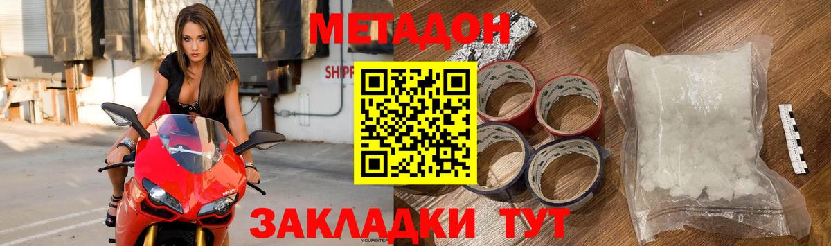 Качканар  МЕТАДОН белоснежный  Вход с VPN 