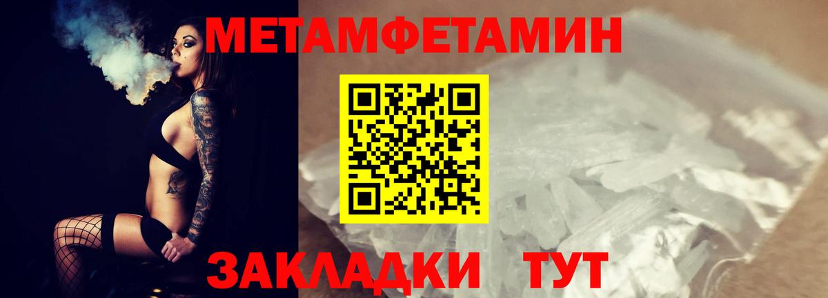 МЕТАМФЕТАМИН  МЕТАМФЕТАМИН Декстрометамфетамин 99.9%  Вход с VPN  Качканар 