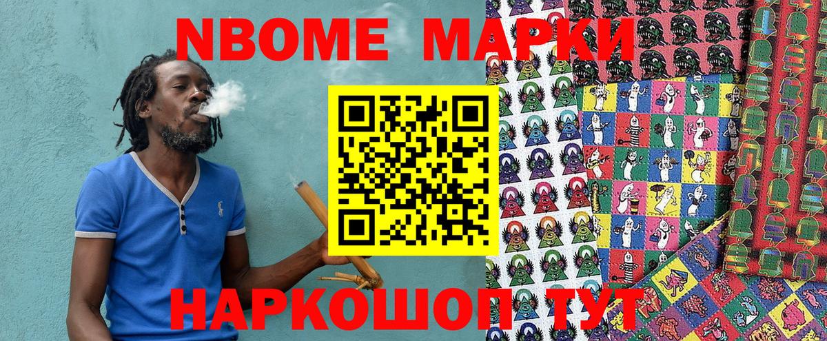Наркотические марки 1,5мг  Вход с VPN  Наркотические марки 1,5мг  Качканар 