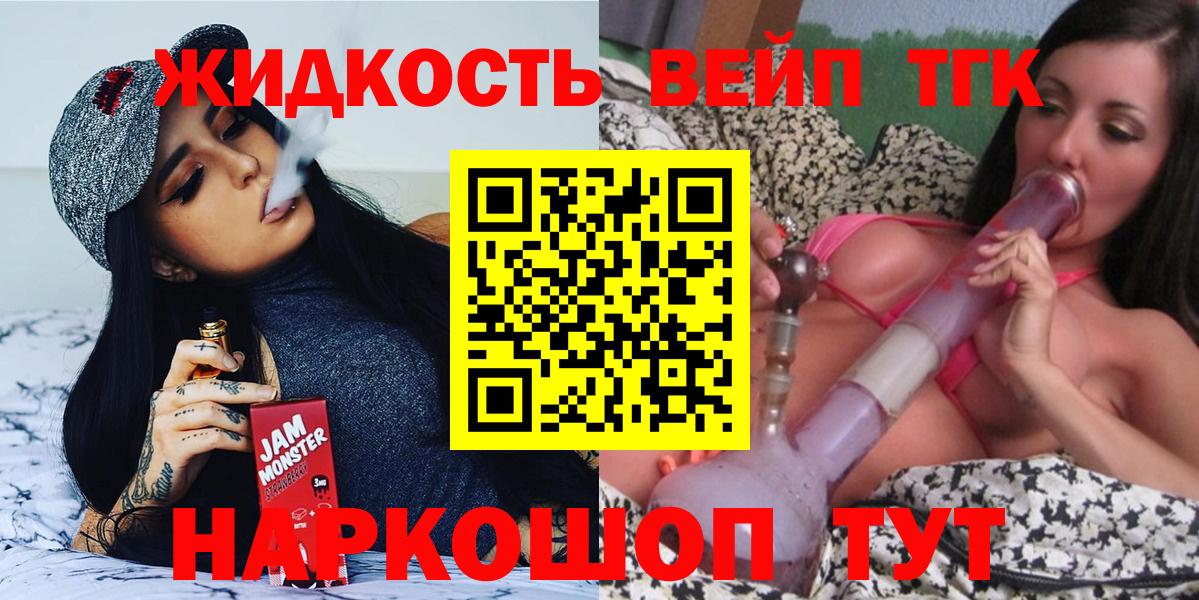 Дистиллят ТГК вейп Качканар