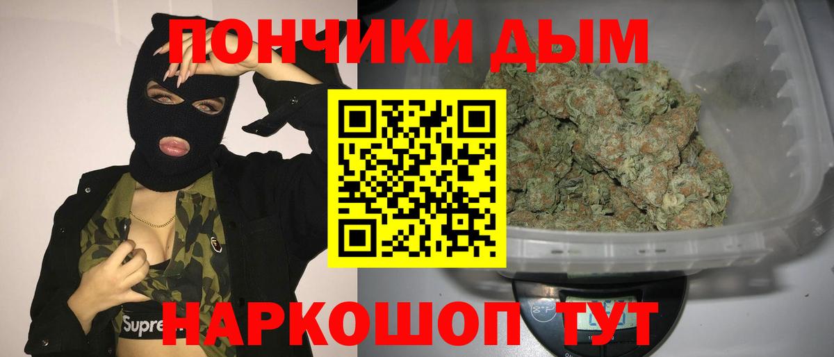 МАРИХУАНА план Качканар